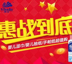 京東居家生活日用百貨促銷 品質實惠，盡在it007