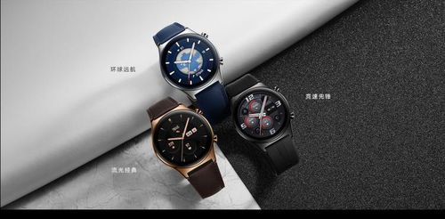 榮耀GS3智能手表上市，起售價1299元，能否攪動鐘表銷售市場新格局？